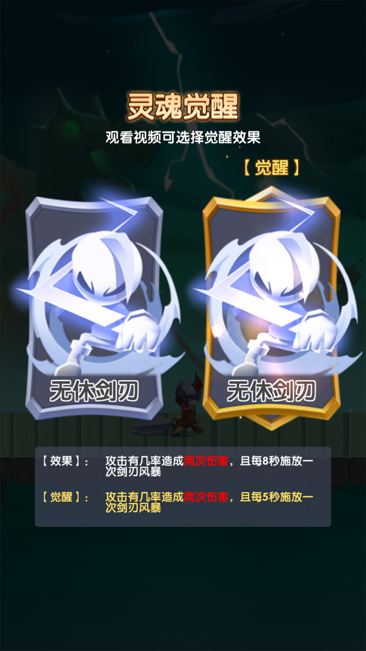 战魂觉醒游戏截图