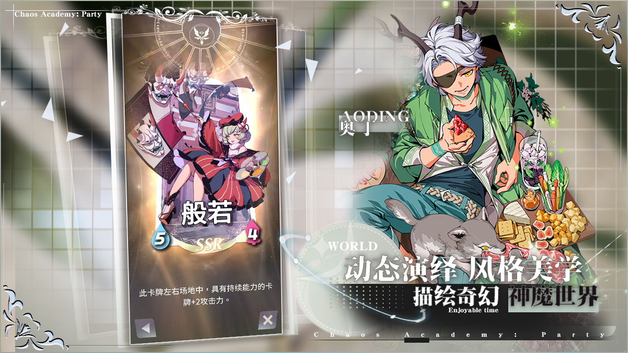 天神学院截图