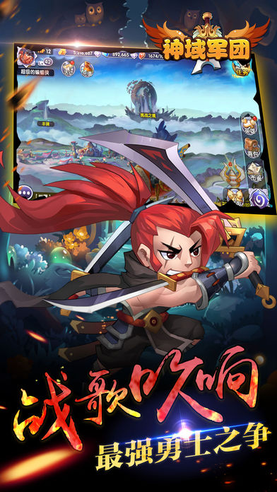 神域军团-跨服争夺战震撼开启游戏截图