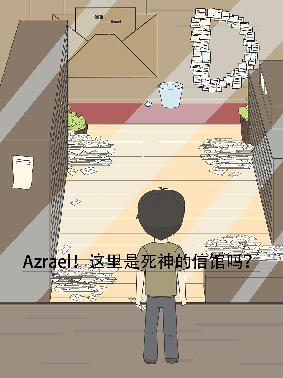 神秘度假游戏截图