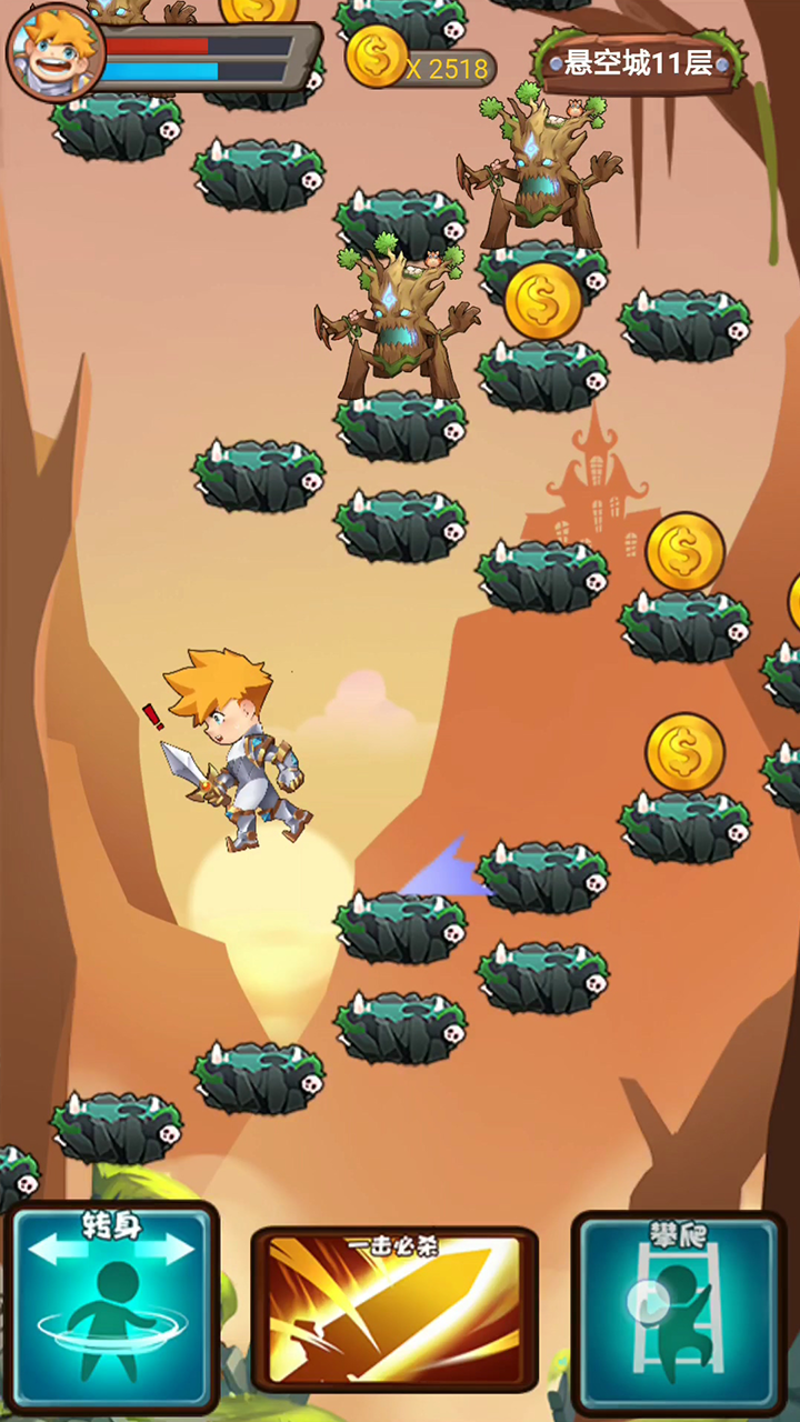 悬空城勇士游戏截图