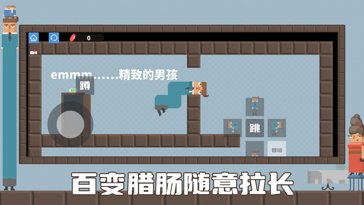 腊肠打工人游戏截图