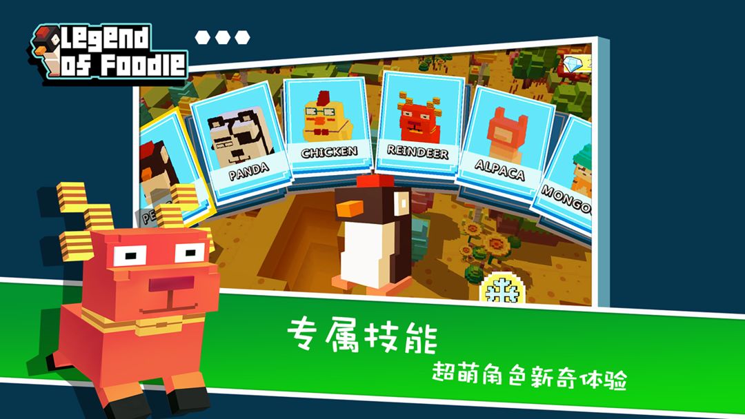 贪吃大冒险游戏截图