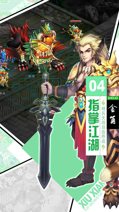 大闹天竺(新春版)-漫漫西行的回合修仙游戏截图