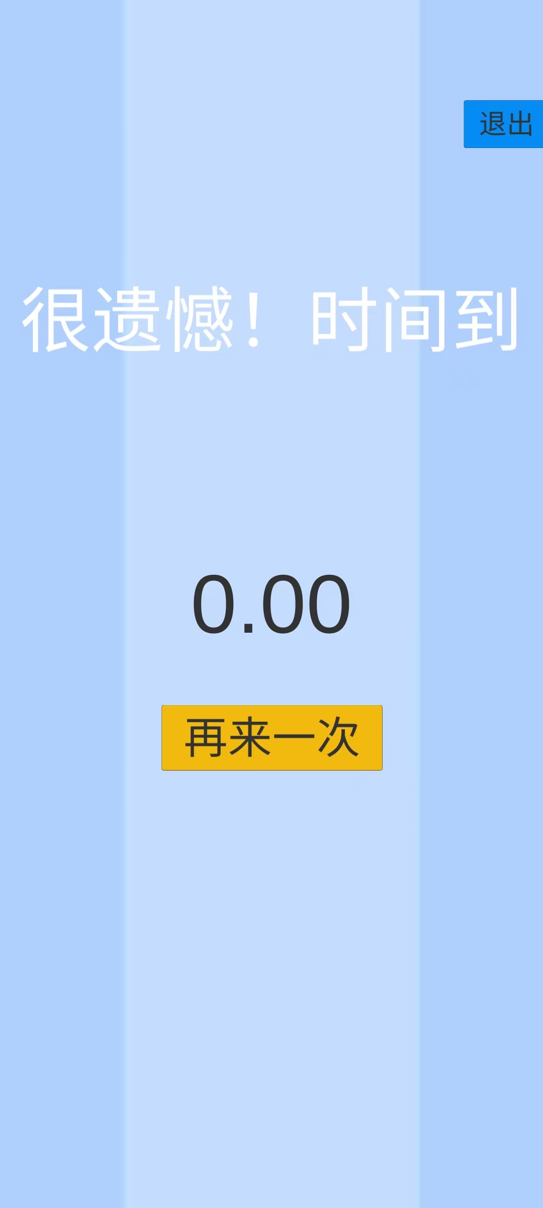 手速大师游戏截图