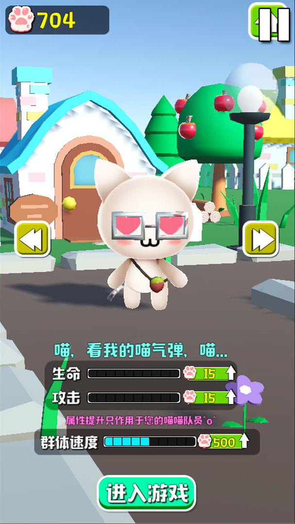 拥挤城市猫猫大作战游戏截图