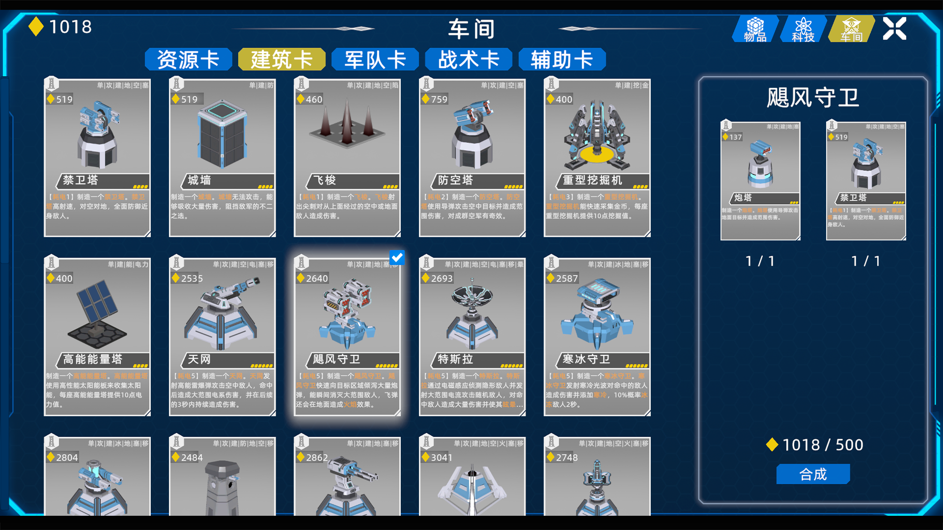 异星战争游戏截图
