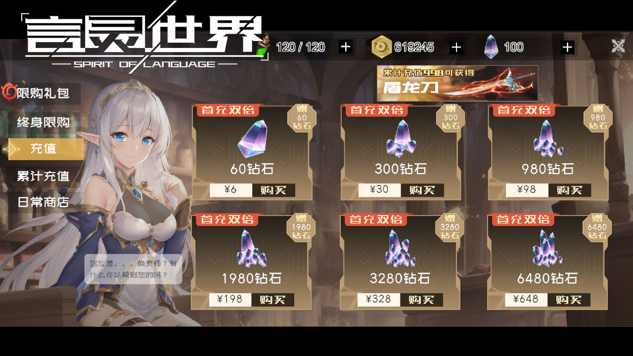 充值【买一得二】