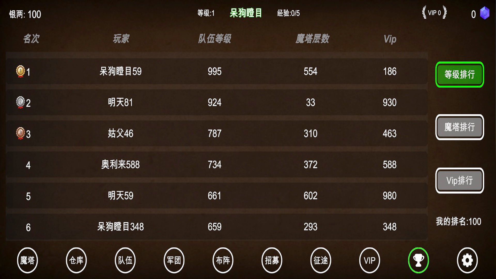 三国之无尽魔塔游戏截图