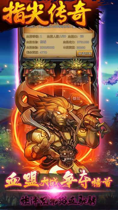 指尖传奇-Q版放置类挂机手游游戏截图