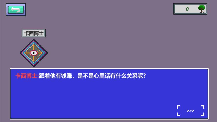 人工智能Ⅰ史记游戏截图