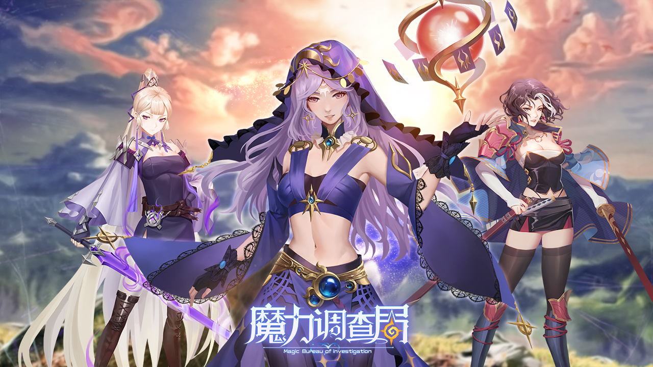 魔力调查局游戏截图