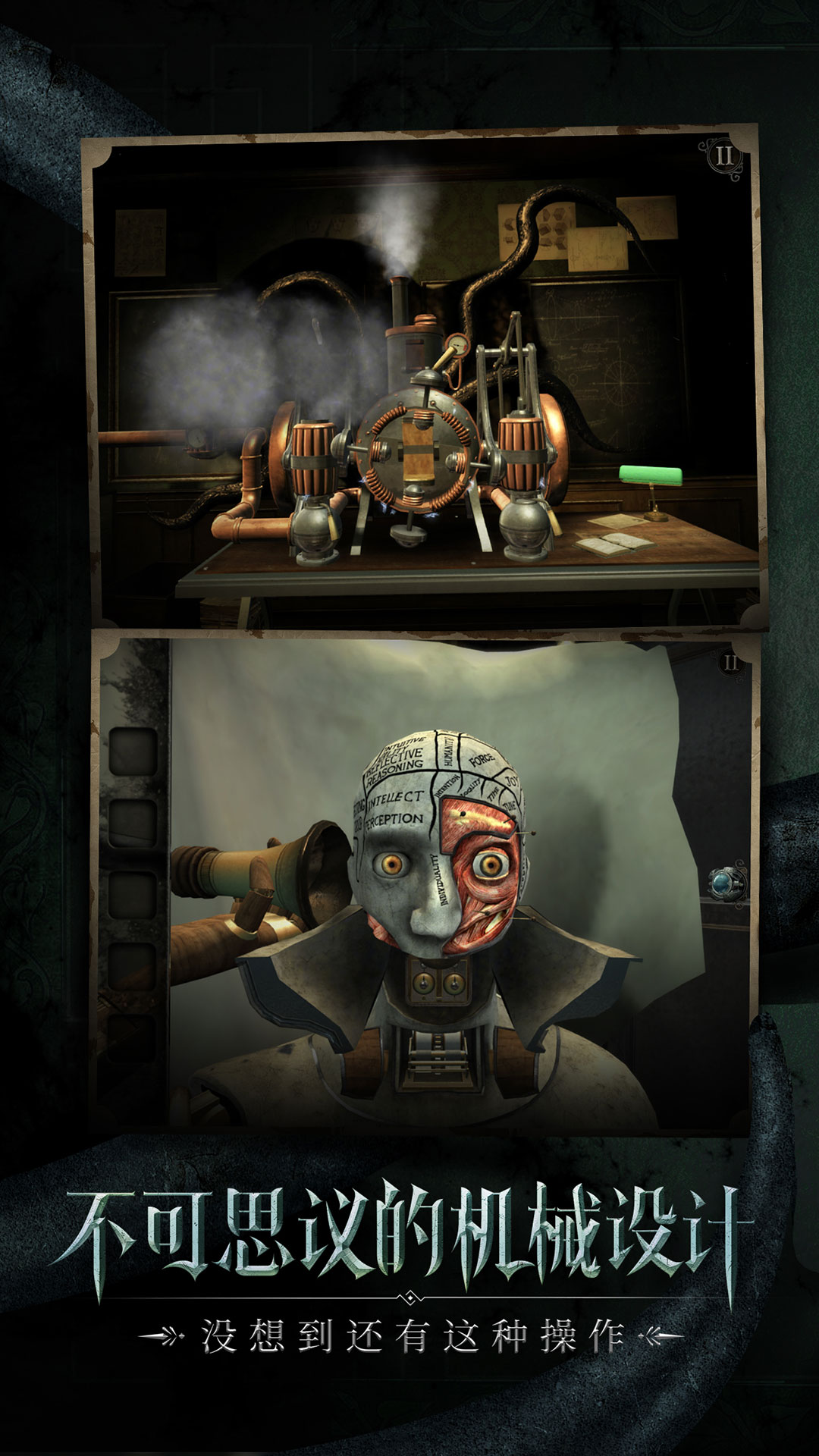 迷室：往逝游戏截图