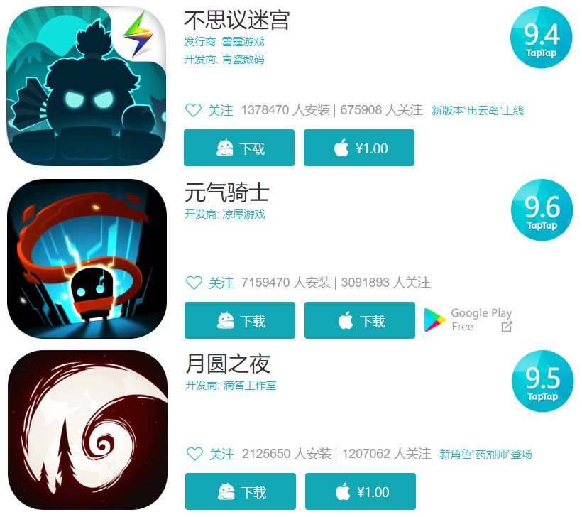 TapTap