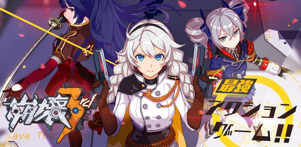Honkai Impact 3rd