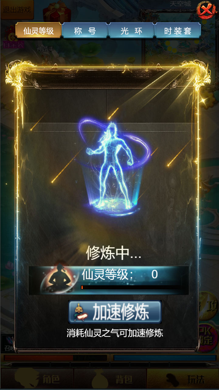 异世新大陆（ TapTap测试版 ）游戏截图