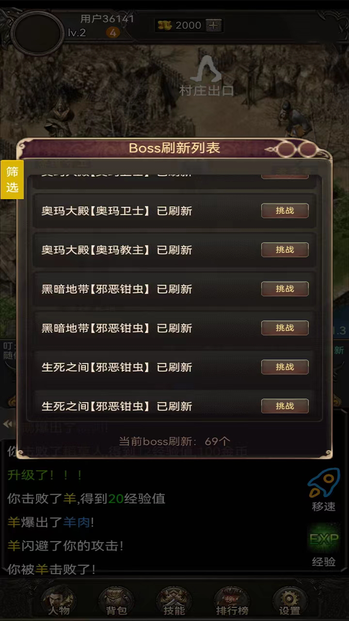 梦幻水浒传奇游戏截图