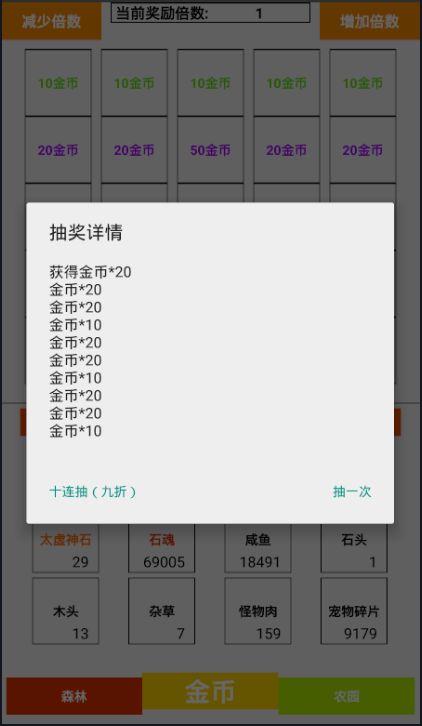 冒险国度游戏截图