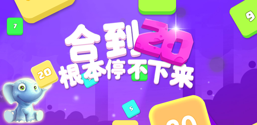 2048游戏游戏截图