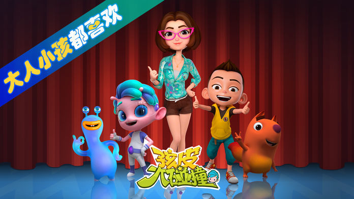 孩皮大碰撞 - 娱乐聚会手游,让你停不下来游戏截图