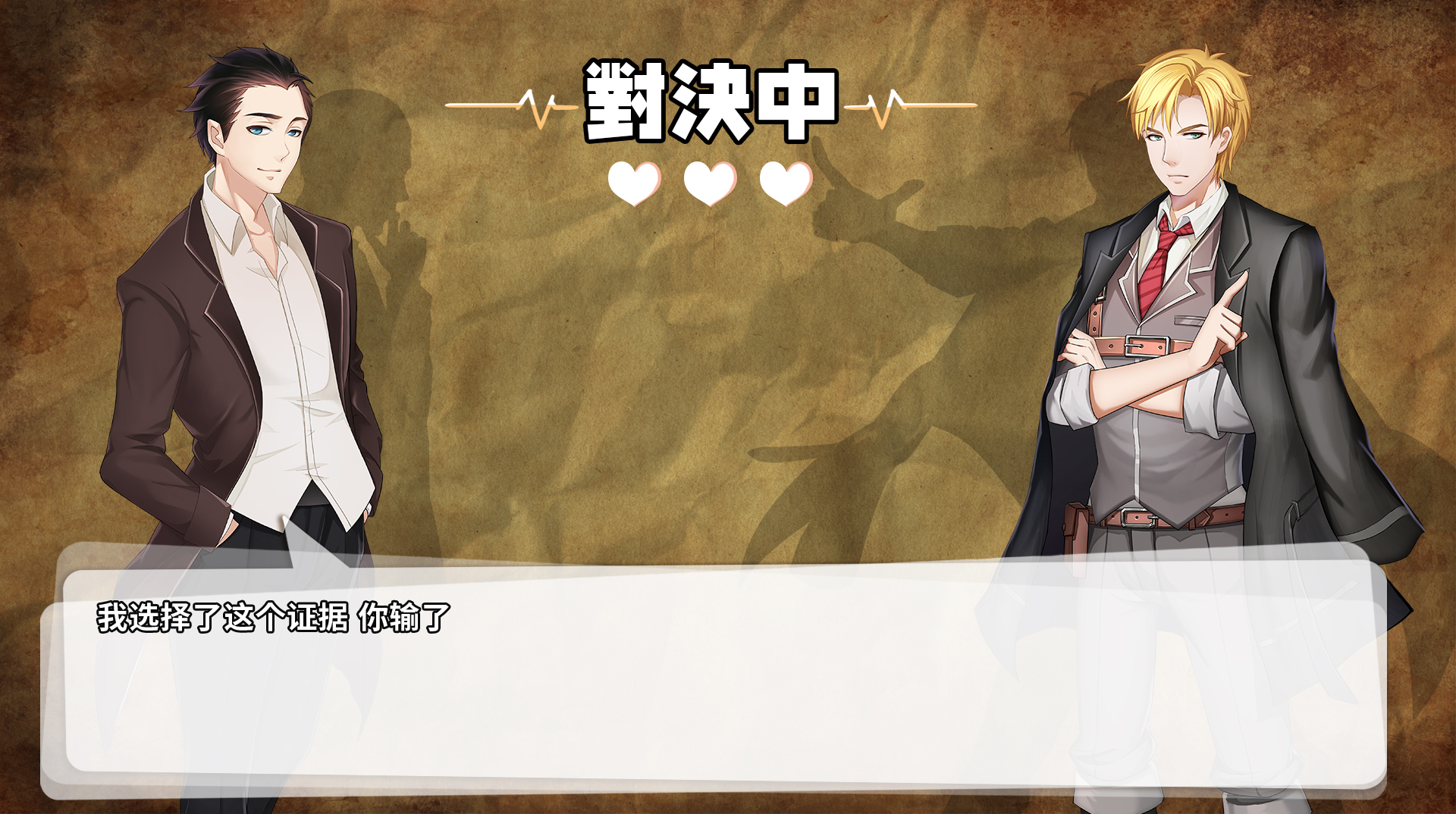 端木斐VS小林正雪游戏截图