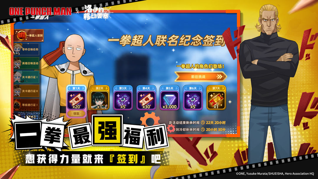 洛伊的移动要塞游戏截图