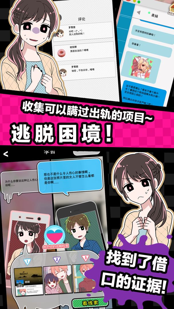 Screenshot of 多角恋情〜我和男友们的悄悄话〜