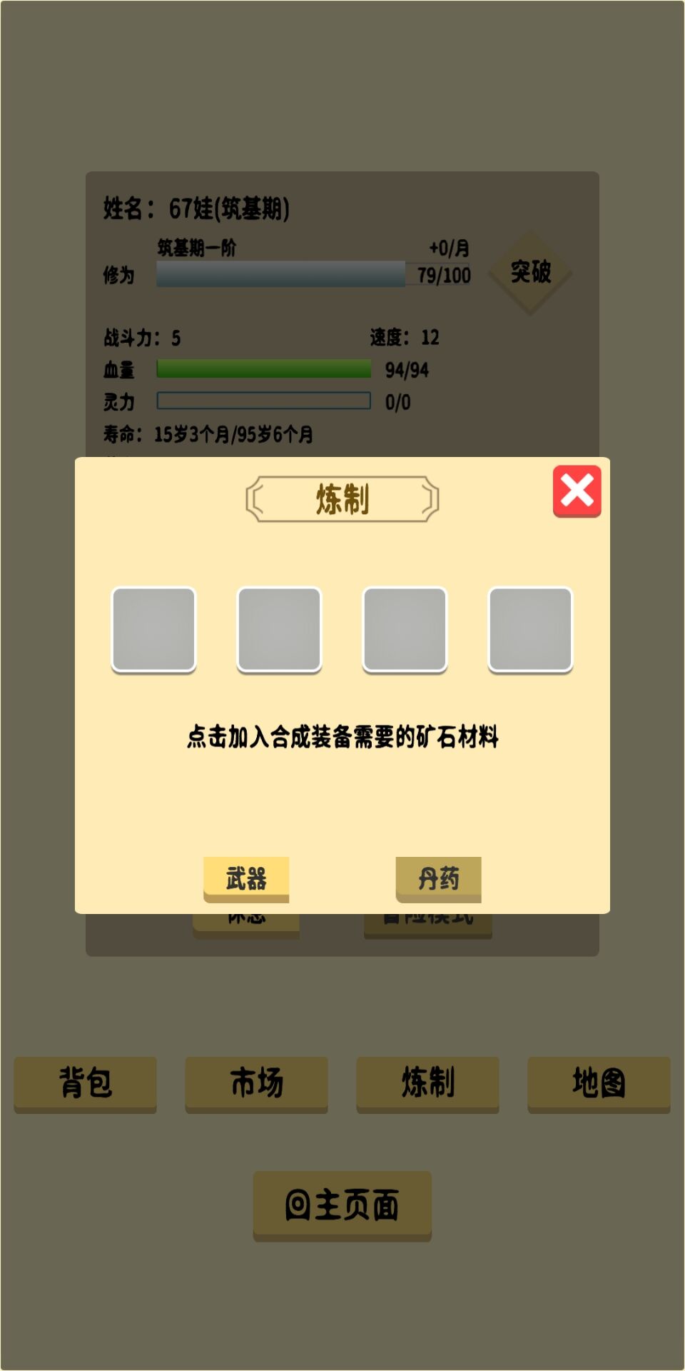 抽卡修仙游戏截图