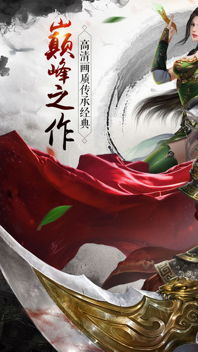 永恒霸业-荣耀霸业,热血归来游戏截图