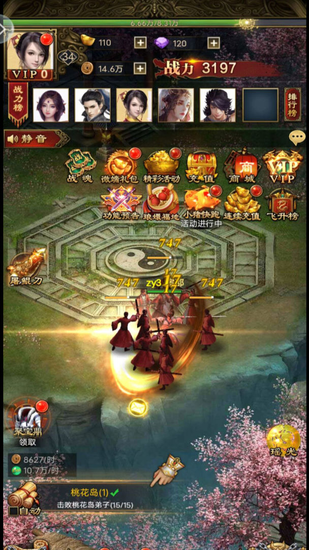 玄元剑仙游戏截图