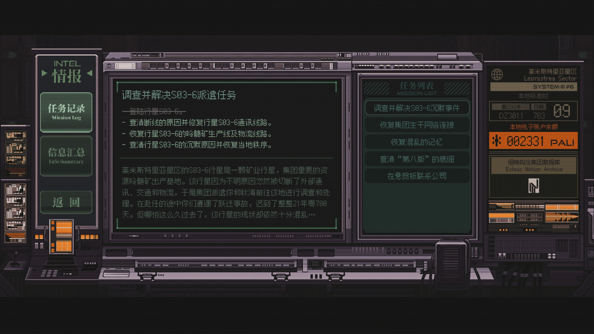 星幕协约 A.A.A.游戏截图