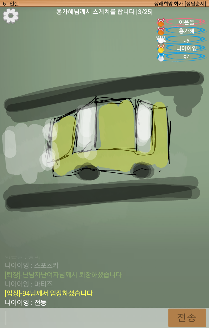 스케치퀴즈游戏截图