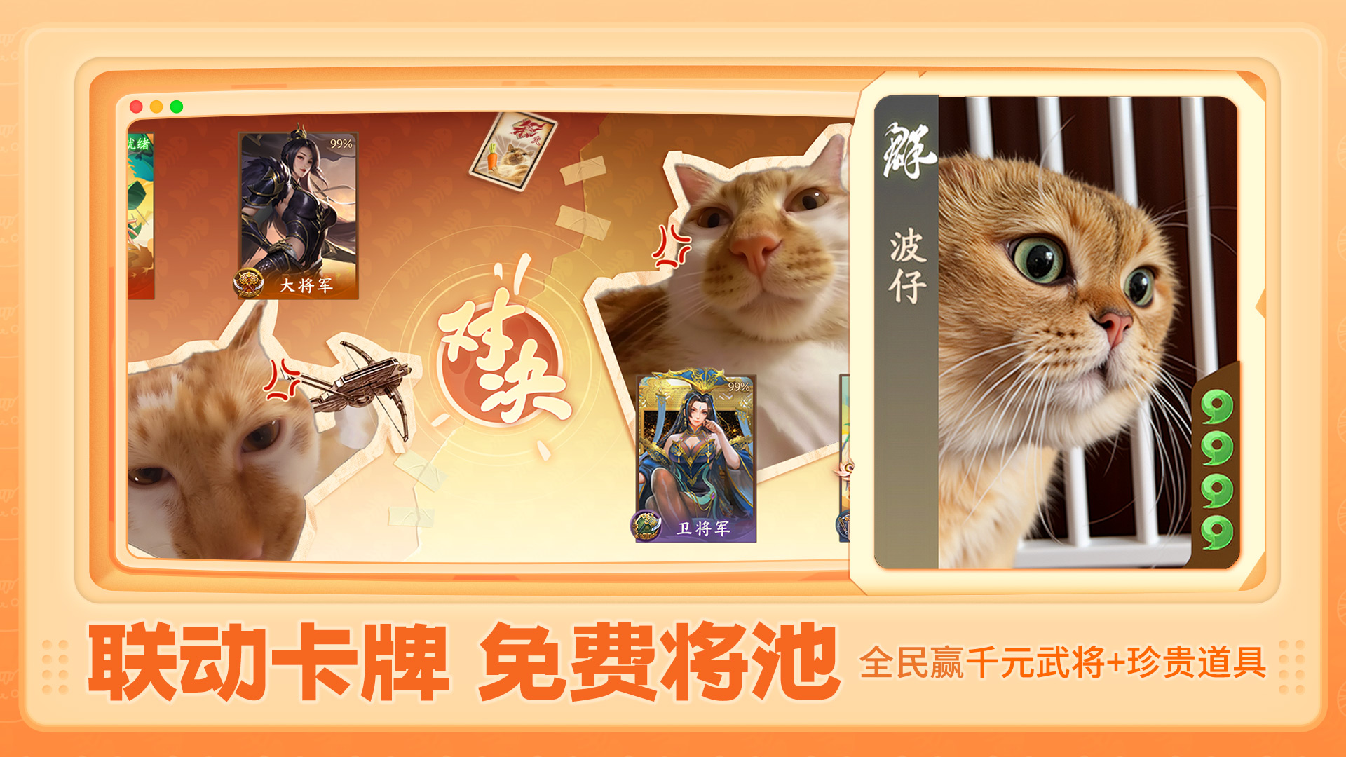 三国杀：一将成名游戏截图