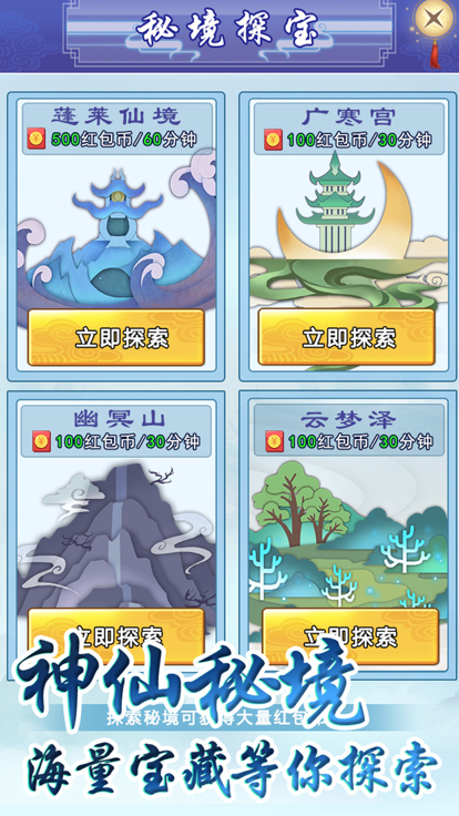 极限挑战-神兽来袭游戏截图