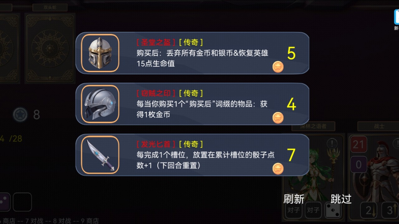 爆裂骰子游戏截图