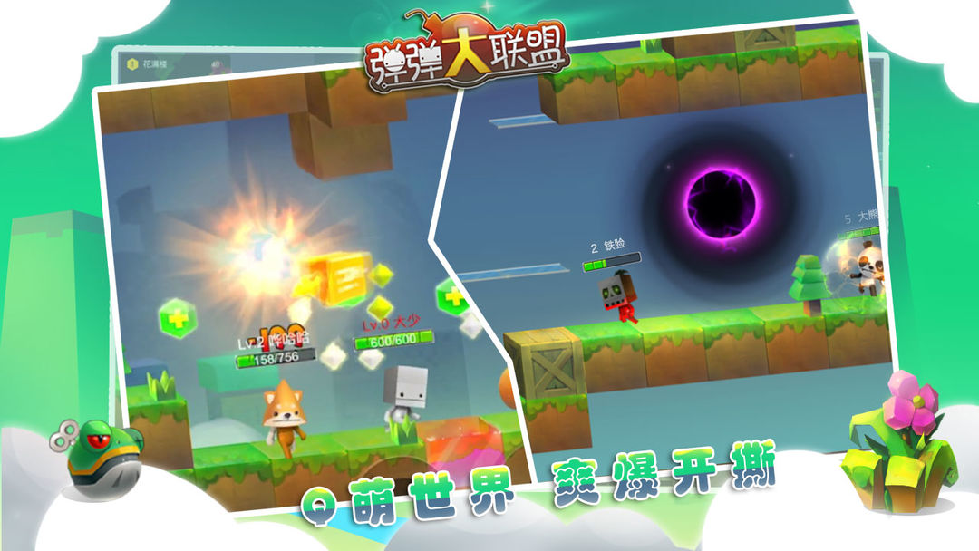 弹弹大联盟游戏截图