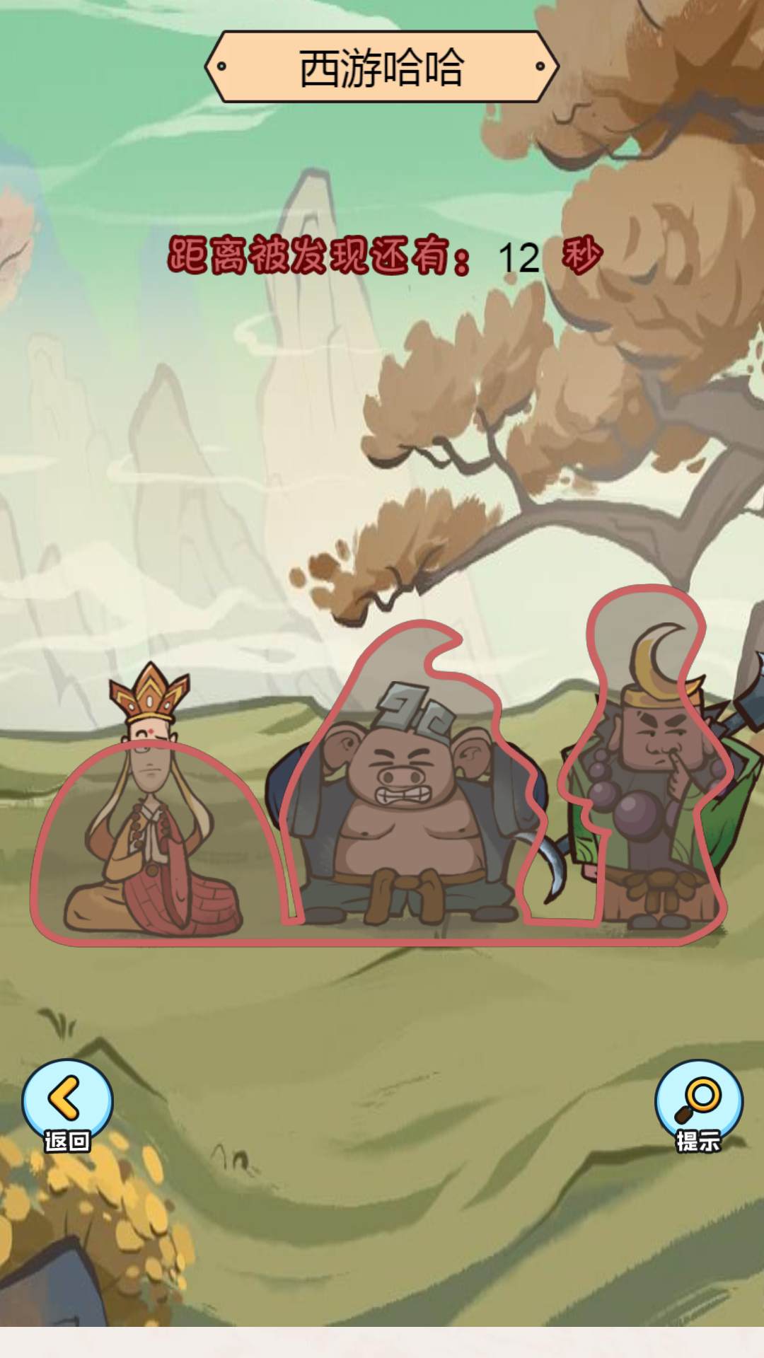 剧情神反转游戏截图