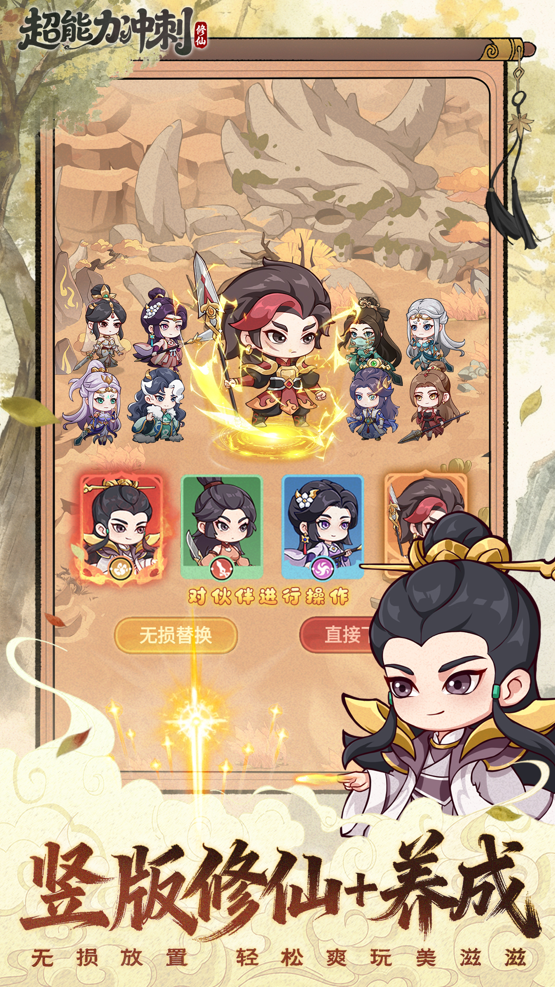 超能力冲刺游戏截图