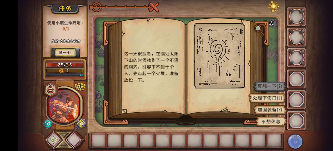 酸橙和米粒的幸运数字游戏截图