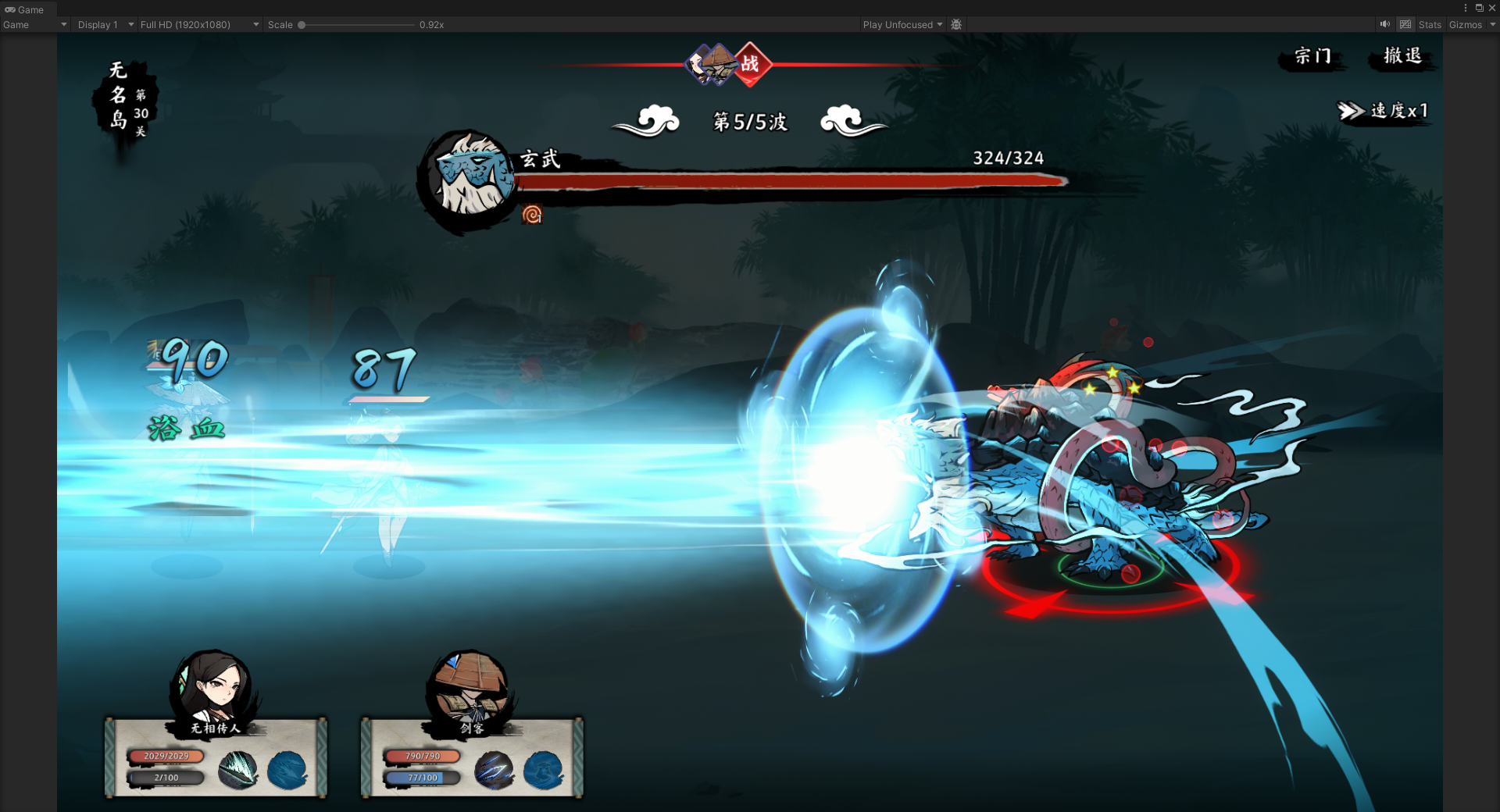 无休仙途游戏截图