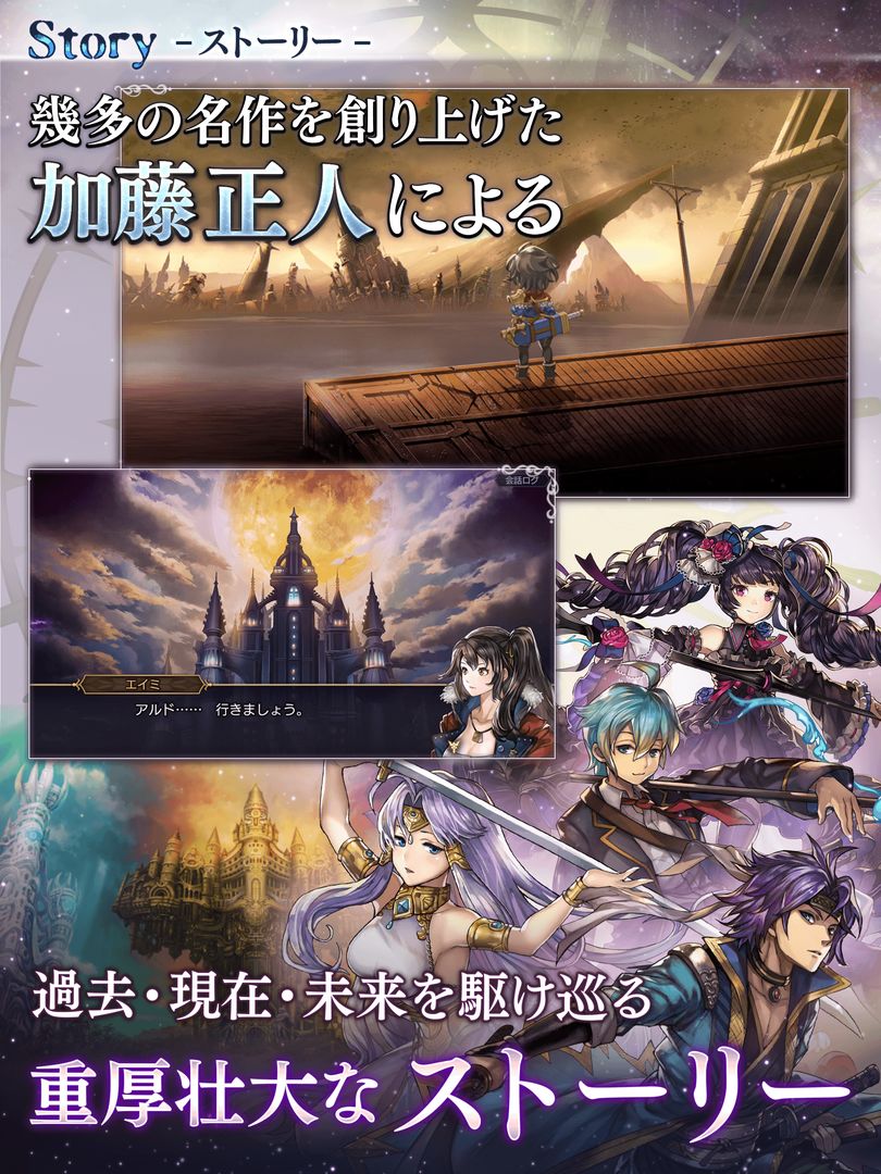 Another Eden : 超越时空的猫游戏截图