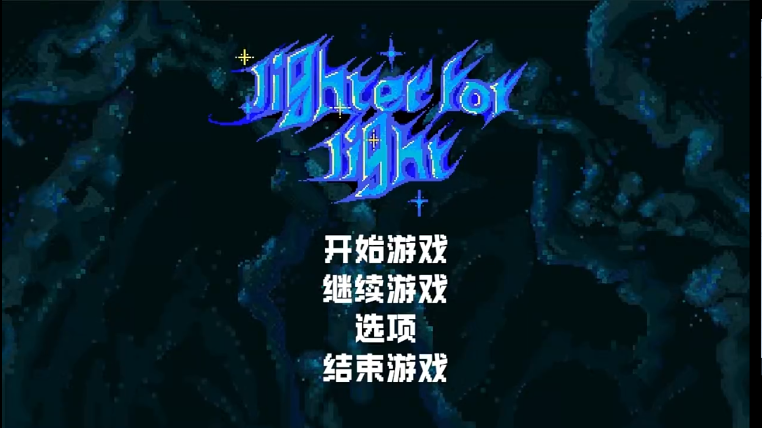 Lighter for light游戏截图