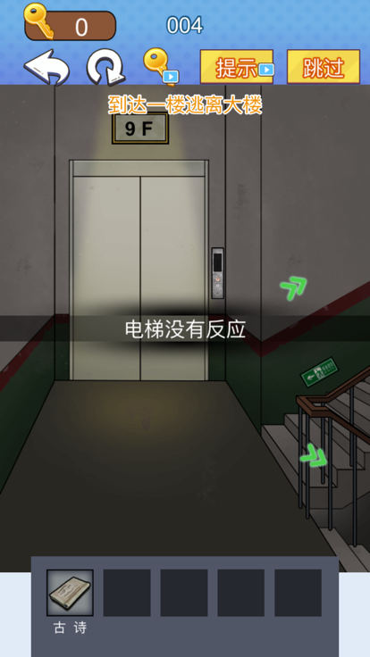 爆梗找茬王-脑洞找茬游戏截图