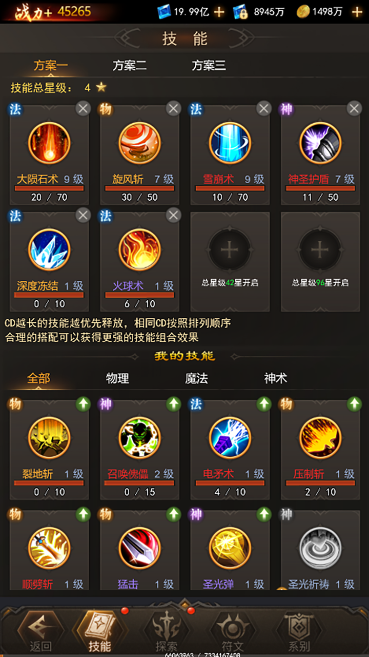 暮夜誓约游戏截图