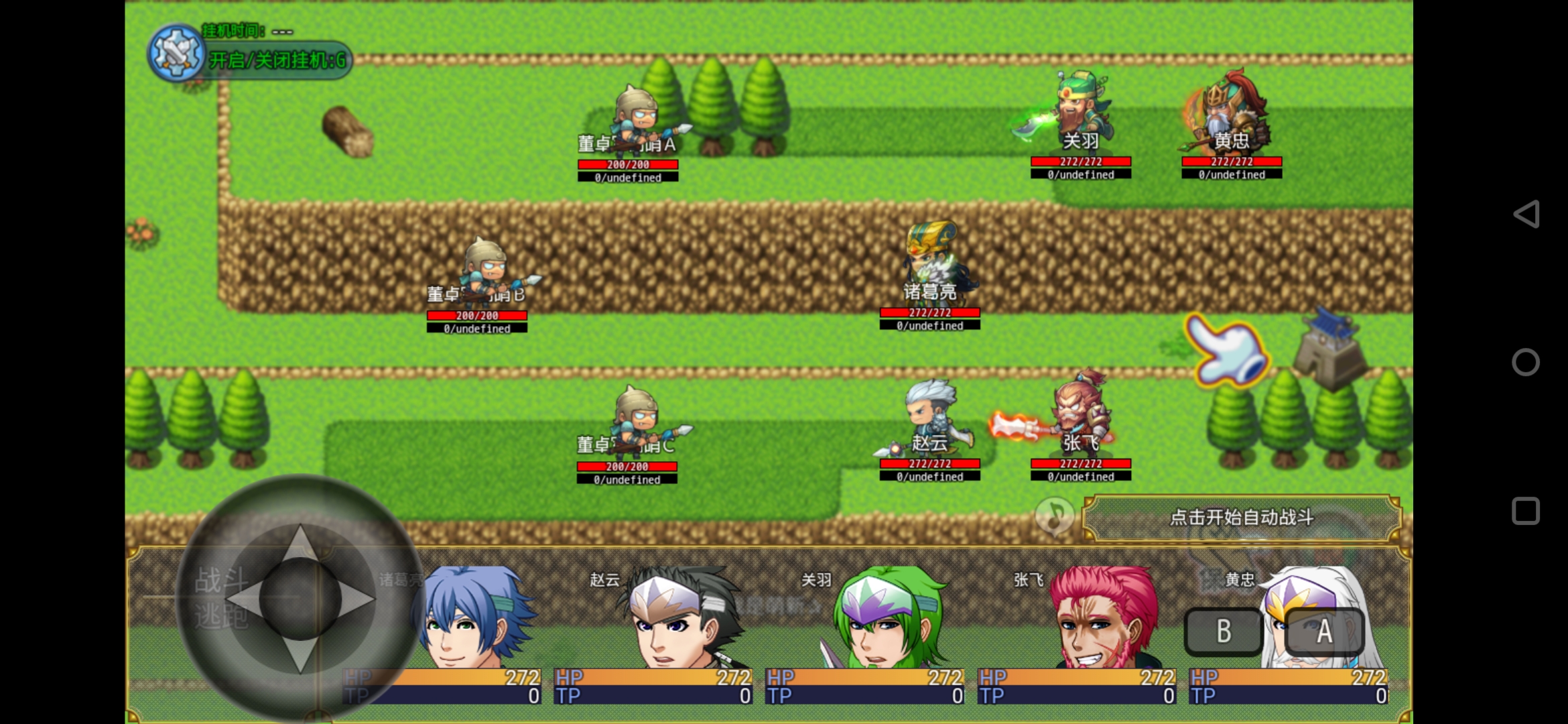 霸王三国游戏截图