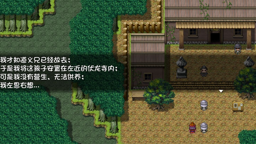 盗神三国游戏截图