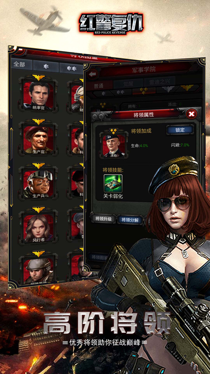 红警复仇游戏截图