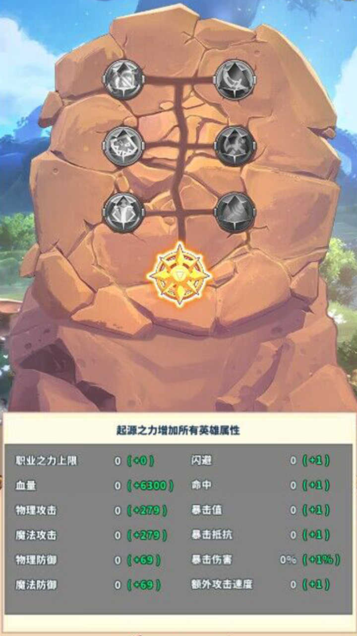 暗影界冲塔，能量石碑提升属性