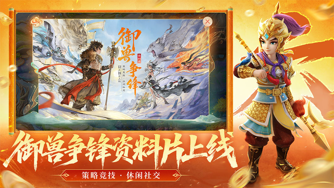 大话西游游戏截图