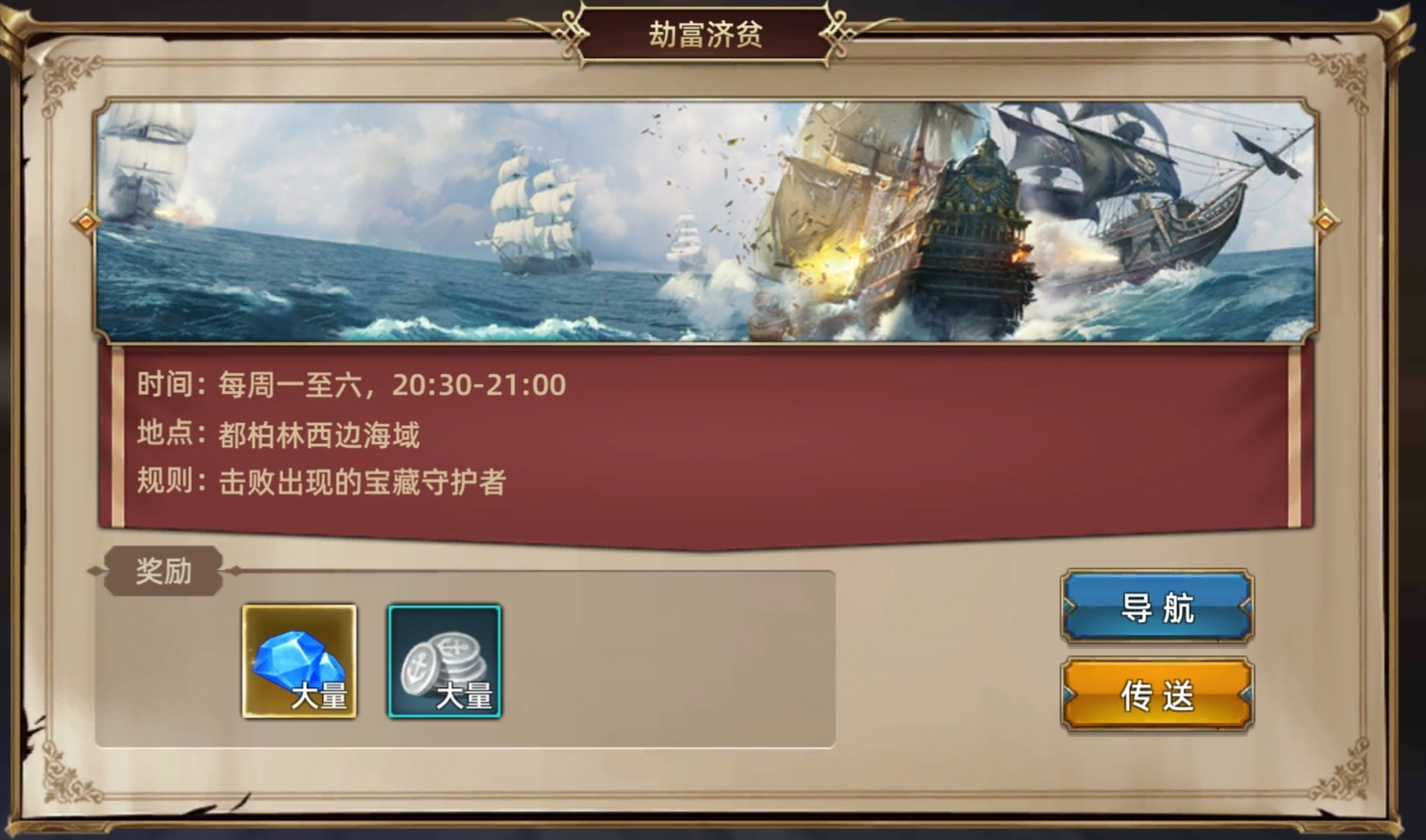 劫富济贫